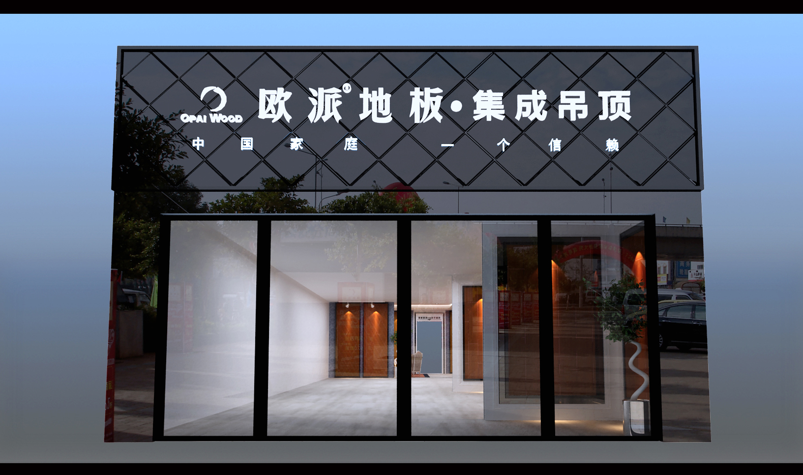 實木地板