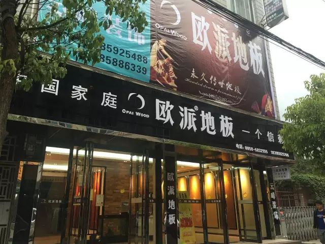 讓夢想起航—?dú)W派地板圓夢助學(xué)貴州行站