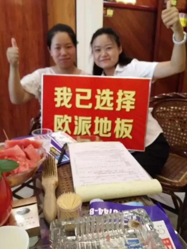 歐派地板鉆石聯(lián)盟活動(dòng)