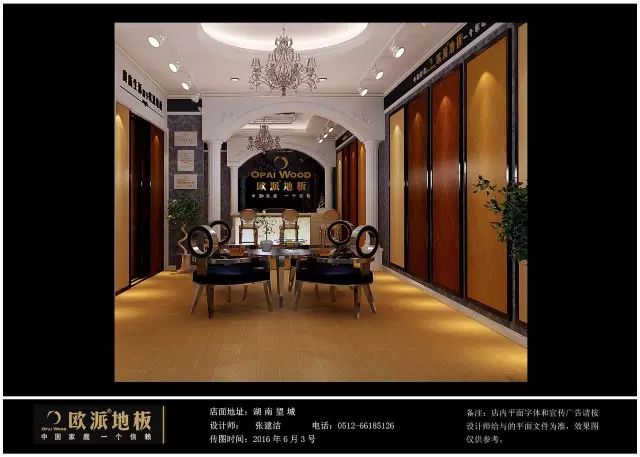 灣田國(guó)際歐派地板專(zhuān)賣(mài)店