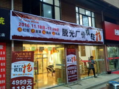 興華歐派地板專賣店11.18特惠活動(dòng)