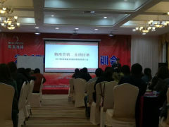 歐派地板西南經(jīng)銷商培訓(xùn)會(huì)